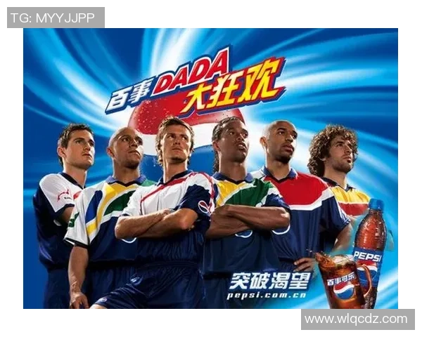 足球明星代言广告遭遇诈骗事件引发公众关注与讨论